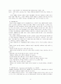 장애인고용정책 12페이지