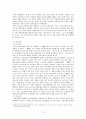 장애인고용정책 13페이지