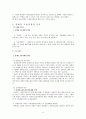 장애인고용정책 15페이지