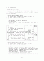 장애인고용정책 17페이지