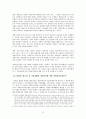 장애인고용정책 23페이지