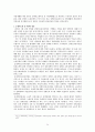 장애인고용정책 24페이지