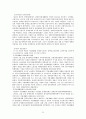 장애인고용정책 25페이지