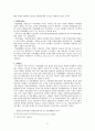 장애인고용정책 27페이지