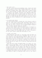 장애인고용정책 33페이지