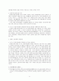 장애인고용정책 34페이지
