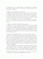 장애인고용정책 36페이지