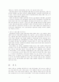 장애인고용정책 37페이지