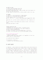 자활사업의 유형과 특징 및 실제 사업 진행과정 상 문제점 10페이지