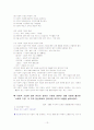 자활사업의 유형과 특징 및 실제 사업 진행과정 상 문제점 13페이지