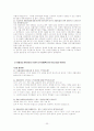 자활사업의 유형과 특징 및 실제 사업 진행과정 상 문제점 23페이지