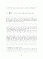 자활사업의 유형과 특징 및 실제 사업 진행과정 상 문제점 25페이지