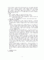[사회복지] 지역사회복지관  12페이지