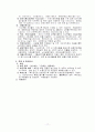 [사회복지] 지역사회복지관  17페이지
