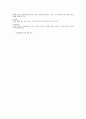 한부모가족에 대해서 11페이지