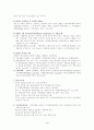 세계의경찰-영국의 경찰제도 - 고대경찰, 영국경찰의 조직, 영국경찰의 인사, 영국경찰의 주요 특징 4페이지