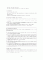 세계의경찰-영국의 경찰제도 - 고대경찰, 영국경찰의 조직, 영국경찰의 인사, 영국경찰의 주요 특징 5페이지