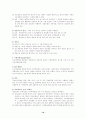 세계의경찰-영국의 경찰제도 - 고대경찰, 영국경찰의 조직, 영국경찰의 인사, 영국경찰의 주요 특징 10페이지