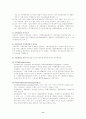 세계의경찰-영국의 경찰제도 - 고대경찰, 영국경찰의 조직, 영국경찰의 인사, 영국경찰의 주요 특징 11페이지