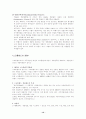 세계의경찰-영국의 경찰제도 - 고대경찰, 영국경찰의 조직, 영국경찰의 인사, 영국경찰의 주요 특징 12페이지