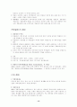 세계의경찰-영국의 경찰제도 - 고대경찰, 영국경찰의 조직, 영국경찰의 인사, 영국경찰의 주요 특징 13페이지