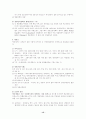 세계의경찰-영국의 경찰제도 - 고대경찰, 영국경찰의 조직, 영국경찰의 인사, 영국경찰의 주요 특징 15페이지