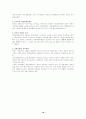세계의경찰-영국의 경찰제도 - 고대경찰, 영국경찰의 조직, 영국경찰의 인사, 영국경찰의 주요 특징 18페이지