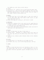 우리나라 경찰조직 & 인사 8페이지