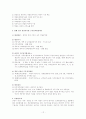 우리나라 경찰조직 & 인사 12페이지