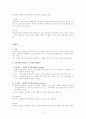 우리나라 경찰조직 & 인사 13페이지