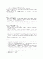 세계의경찰,일본의 경찰제도 2페이지