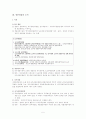 세계의경찰,일본의 경찰제도 5페이지