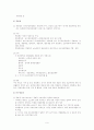 세계의경찰,일본의 경찰제도 6페이지