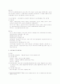 세계의경찰,일본의 경찰제도 7페이지