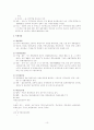 세계의경찰,일본의 경찰제도 10페이지
