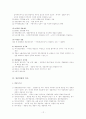 세계의경찰,일본의 경찰제도 12페이지
