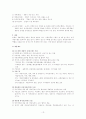 세계의경찰,일본의 경찰제도 13페이지