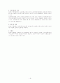 세계의경찰,일본의 경찰제도 18페이지