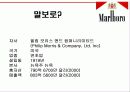 말보로 광고캠페인 조사 3페이지