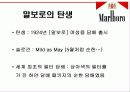 말보로 광고캠페인 조사 6페이지