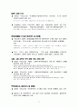 삶의질- GDP는 세계 몇위? 3페이지