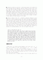 삶의질- GDP는 세계 몇위? 10페이지