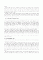 21세기 진로상담의 방향에 대해서 3페이지