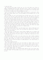 21세기 진로상담의 방향에 대해서 13페이지