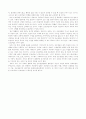 21세기 진로상담의 방향에 대해서 15페이지