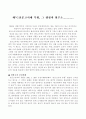 신문고시제 부활, 그 쟁점과 현주소. 1페이지