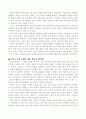 신문고시제 부활, 그 쟁점과 현주소. 5페이지