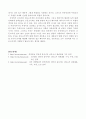 신문고시제 부활, 그 쟁점과 현주소. 6페이지