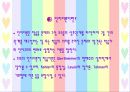 (사범대) 학습에 대한 인지주의적 접근 (형태심리학, 통찰설, 장이론, 형태이론 비교분석) 4페이지