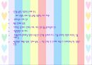 (사범대) 학습에 대한 인지주의적 접근 (형태심리학, 통찰설, 장이론, 형태이론 비교분석) 7페이지
